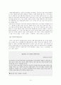 세계경제에서 살아남는 방법(전략적인 해외직접투자) 24페이지