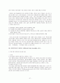세계경제에서 살아남는 방법(전략적인 해외직접투자) 32페이지