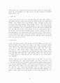 세계경제에서 살아남는 방법(전략적인 해외직접투자) 52페이지