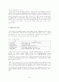 세계경제에서 살아남는 방법(전략적인 해외직접투자) 59페이지