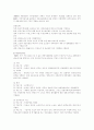 911과 미국의 위기관리 7페이지