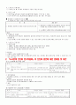 노사관계 선진화방안(노사관계 로드맵)에 관한 연구(주요 타결 쟁점) 7페이지