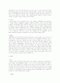국내 이동통신 시장의 마케팅 전략 7페이지