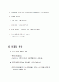 레포트월드비즈니스모델분석(www.reportworld.co.kr) 10페이지