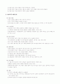 보다 나은 대인기술을 위하여 2페이지