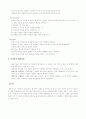 보다 나은 대인기술을 위하여 4페이지