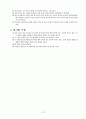 23장 등전위선과 전기장(예비) 4페이지