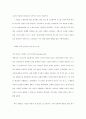 기업경영의 글로벌 확대와 이문화 마찰 극복방안 16페이지