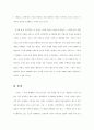 기업경영의 글로벌 확대와 이문화 마찰 극복방안 26페이지