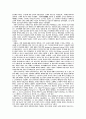 철학과 맥락을 같이하는 서양교육의 시대적 사상의 흐름[완] 8페이지