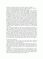 철학과 맥락을 같이하는 서양교육의 시대적 사상의 흐름[완] 9페이지