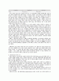 철학과 맥락을 같이하는 서양교육의 시대적 사상의 흐름[완] 10페이지