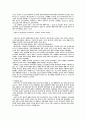 철학과 맥락을 같이하는 서양교육의 시대적 사상의 흐름[완] 11페이지