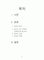 임신과정 2페이지