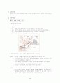 임신과정 4페이지