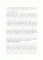 행정조직론 리더쉽 레포트 - 마틴루터킹의 리더쉽 3페이지