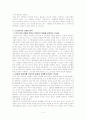행정조직론 리더쉽 레포트 - 마틴루터킹의 리더쉽 4페이지