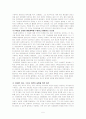 행정조직론 리더쉽 레포트 - 마틴루터킹의 리더쉽 5페이지