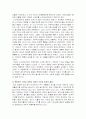 미국의 복음주의 기독교 이념과 청교도 정치 4페이지