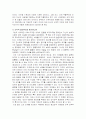 미국의 복음주의 기독교 이념과 청교도 정치 6페이지
