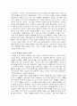 미국의 복음주의 기독교 이념과 청교도 정치 7페이지