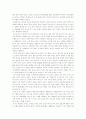 걷기 운동의 장점 2페이지