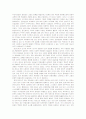 문화의 세계화를 읽고 4페이지