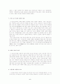 건강보조식품 - 건강보조식품이란, 범위, 필요성, 효과의 우수성, 종류와 생리 활성 작용, 잘못된 사용, 피해 사례 6페이지