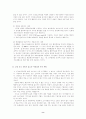 건강보조식품 - 건강보조식품이란, 범위, 필요성, 효과의 우수성, 종류와 생리 활성 작용, 잘못된 사용, 피해 사례 8페이지