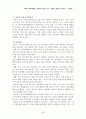 기독교교육과정분석 (종교교육과정분석 - 기독교교과목, 기독교대안학교) 40페이지