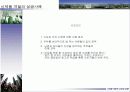 신제품 개발의 성공과 실패 21페이지