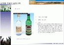신제품 개발의 성공과 실패 24페이지