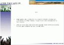 신제품 개발의 성공과 실패 28페이지