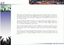 신제품 개발의 성공과 실패 33페이지