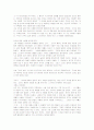 소설 '가시고기'에 대한 서평(A+독후감 대학과제수준) 5페이지