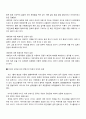 온라인문화와 인간윤리 20페이지
