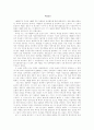 아Q정전(아큐정전)독후감 1페이지