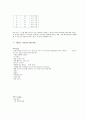 비위관 삽입 3페이지