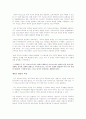 서구 마르크스주의 읽기 4페이지