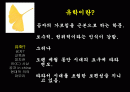 공자에 대하여 2페이지