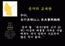 공자에 대하여 10페이지
