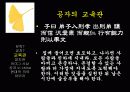 공자에 대하여 12페이지