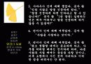 공자에 대하여 16페이지