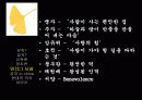 공자에 대하여 17페이지