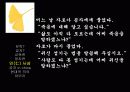 공자에 대하여 18페이지