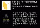 공자에 대하여 24페이지