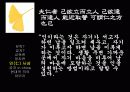 공자에 대하여 25페이지