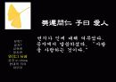 공자에 대하여 26페이지
