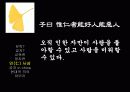공자에 대하여 27페이지
