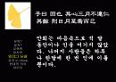 공자에 대하여 28페이지